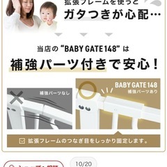 ベビーゲートの画像