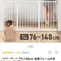 ベビーゲートの画像