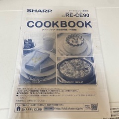 【中野区新井】2013年製　SHARP RE-CE90の画像