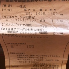 ダブルベット　　　マット付き
の画像