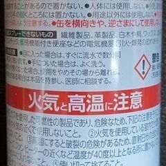 ②消臭剤の画像
