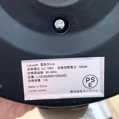 ガラス電気ケトル【LED発光・耐熱強化ガラス】の画像