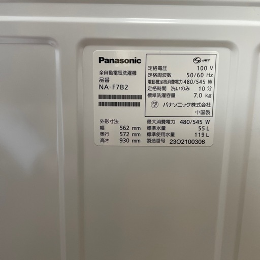 2023年製造 パラソニック 洗濯機