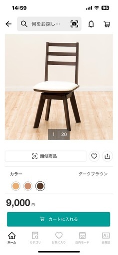 ダイニングテーブルセット