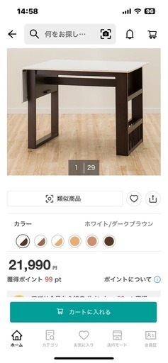 ダイニングテーブルセット