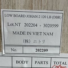 テレビボード 幅120cm 奥行40cm 高さ40cm ニトリ ローボード ジョアン2 木製 ダークブラウン テレビ台 札幌市手稲区の画像