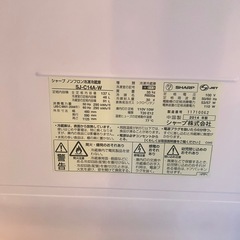 SHARP ノンフロン冷凍冷蔵庫 SJ-C14C-W 2017年製 137Lの画像