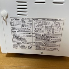 【中野区新井】2013年製　SHARP RE-CE90の画像