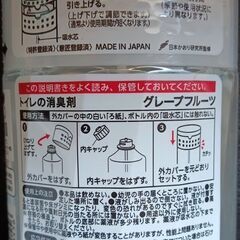 ⑥消臭剤の画像