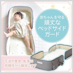 赤ちゃん ベット 0〜6.7ヶ月 ピクニックにも◎の画像