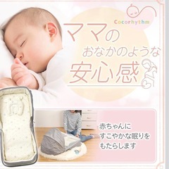 赤ちゃん ベット 0〜6.7ヶ月 ピクニックにも◎の画像
