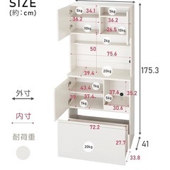アイリスオーヤマ キッチンラック 食器棚 棚 収納棚 ラック キャビネット キッチンキャビネット KCB-790 ブラックの画像