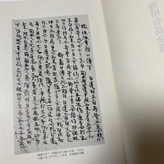 池田会長全集6 講演編 初版の画像