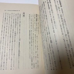 池田会長全集6 講演編 初版の画像