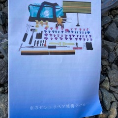 車　ヘコミ　修復キットの画像
