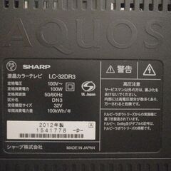 シャープアクオスLED搭載液晶テレビ❗の画像