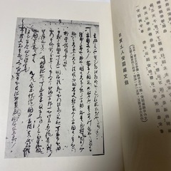 立正安国論講義 第一巻 池田大作著　初版の画像