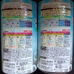 ⑪消臭剤2本300円の画像
