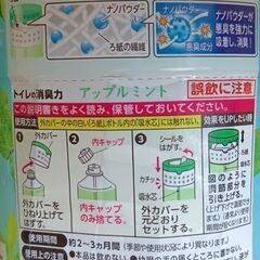 ⑫消臭剤3本450円の画像