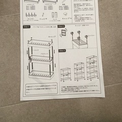 キッチンワゴン 
キャスター付きの画像
