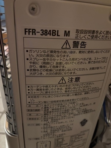 サンポット　石油ストーブ　FFR-384BL