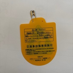 【新品】交通ワッペンの画像