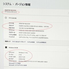 4K・i5-8500・Win11pro・M.2SSD256GB+HDD500+500・メモリ16GB・HP中古の画像