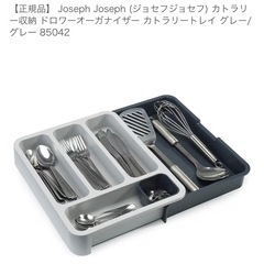 カトラリー収納 ドロワーオーガナイザー カトラリートレイの画像