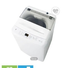 Haier 全自動洗濯機5.5kg 23年産
の画像