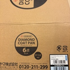 】決まりました】ガス火 フライパンセットの画像