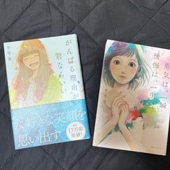 恋愛エッセイ 6冊の画像