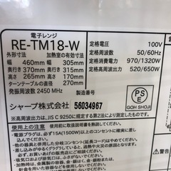 【ドリーム川西店御来店限定】 ☆ジモティー見たよ♪割引☆SHARP  電子レンジ　2025年製クリーニング済み【2125560000033327】の画像