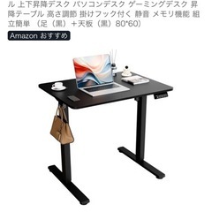 昇降デスク 幅110cmの画像