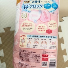 母乳パッドの画像