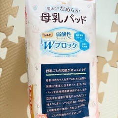 母乳パッドの画像