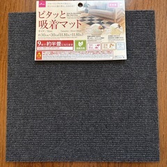 決まりましたの画像