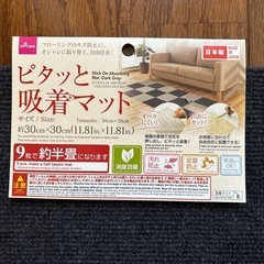 決まりましたの画像