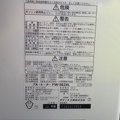 24年製　ダイニチ  石油ファンヒーター FW-5624L ムーンホワイトの画像