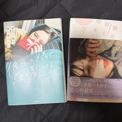 恋愛エッセイ 6冊の画像