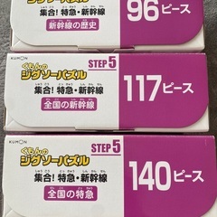 くもん　ジグソーパズル　ステップ5の画像