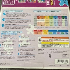 くもん　ジグソーパズル　ステップ5の画像