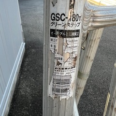 三脚　脚立　造園　6段の画像