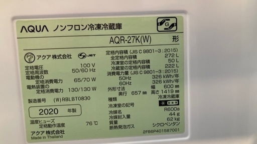 [トレジャーファクトリー大宮店] AQUA 3ドア冷蔵庫をご紹介します！