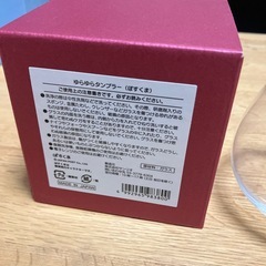 新品未使用　ぽすくまのゆらゆらタンブラーペアセット 郵便局の画像