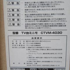 山善 テレビ台（小型）の画像