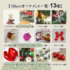 クリスマスツリー 豪華98点セット おしゃれ 北欧 組立簡単 部屋 商店 DIY 装飾 飾り 収納便利 (高さ150cm)の画像