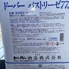 ゴミ箱　パストリーゼ一斗缶の画像