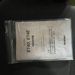 スズキ　セニアカー　ET4D　の画像