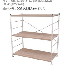 山善 ウッドシェルフ3段   の画像