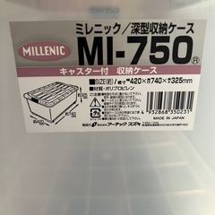 衣装ケース 2つの画像